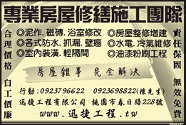 迅捷工程有限公司-undefined