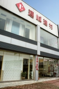 連峸企業股份有限公司-undefined