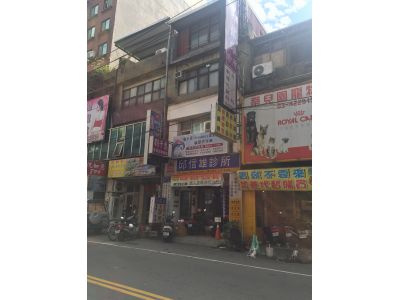 邱信雄診所-undefined
