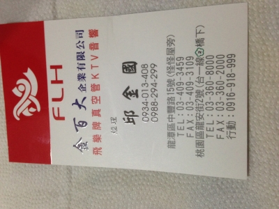 飛樂不吵人KTV-undefined