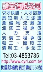 麒益有限公司-undefined