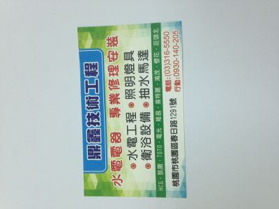 鼎鑫技術工程行-undefined