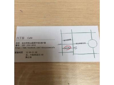 六丁目 CAFE-undefined