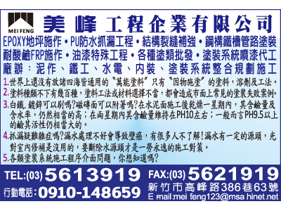 美峰工程企業有限公司-undefined