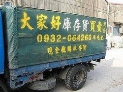 一一一乙乙乙大家好企業社-undefined