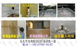 上新油漆-undefined