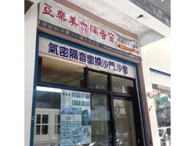 上泰鋁門窗-undefined