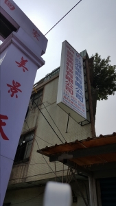 亞洲電熱(鐵弗龍電熱管)-undefined