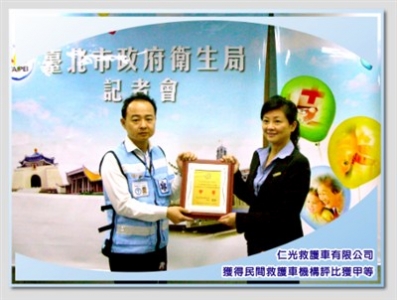 仁光救護車急救服務中心-undefined