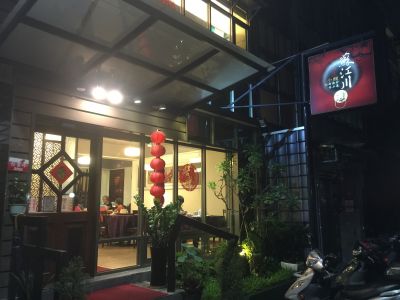 蘇江川手工川浙名菜-undefined