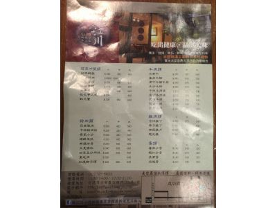 蘇江川手工川浙名菜-undefined