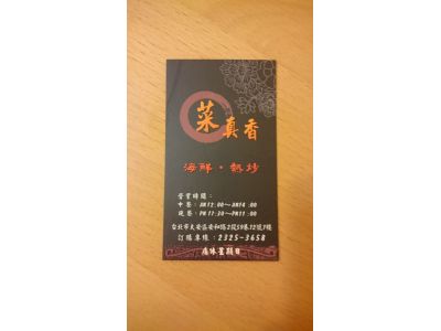 菜真香海鮮熱炒-undefined