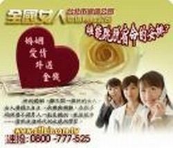 全國女人徵信公司-undefined