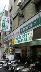 全國食養創作素食全自助餐-undefined