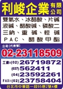 利峻企業有限公司-undefined