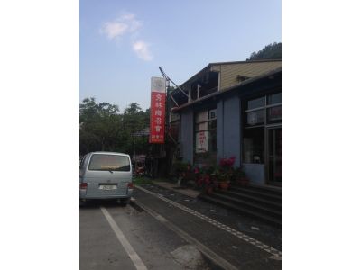 財團法人花蓮市教會聚會所-undefined