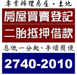 力行代書(地政士)事務所-undefined