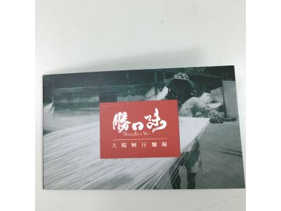 勝口味大腸蚵仔麵線-undefined