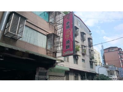 南港老張燒餅店-undefined