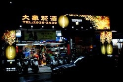 台玖商行-undefined