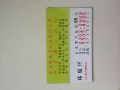 吉勝油漆工程有限公司-undefined