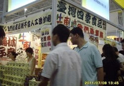 噶瑪蘭四季食品製作所-undefined