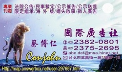 國際廣告社-undefined