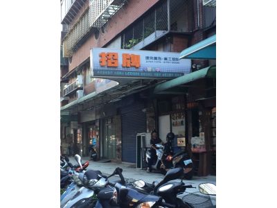 大北廣告工程有限公司-undefined