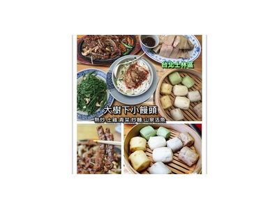 大樹下小饅頭-undefined