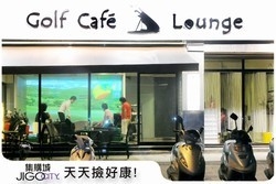 天母高爾夫休閒會館-undefined