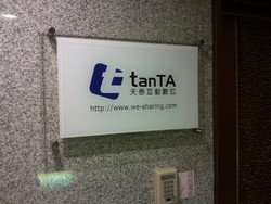 天泰互動數位-undefined