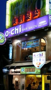 奧創髮藝-undefined