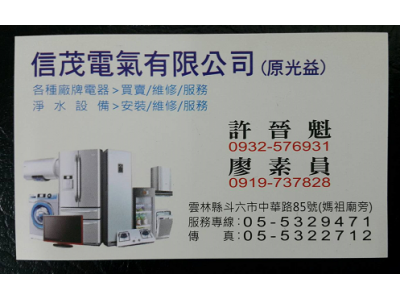 信茂電氣有限公司-undefined