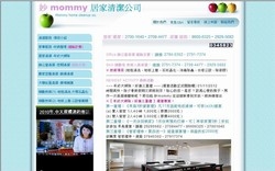 妙mommy 鐘點家事清潔公司-undefined
