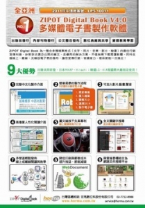 宏馬數位科技股份有限公司-undefined