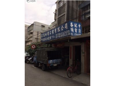 宸嵩水電工程有限公司-undefined