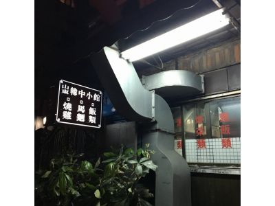 山東麵飯-undefined