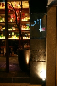 川居酒屋-undefined