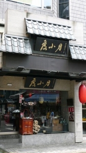 度小月(永康店)-undefined