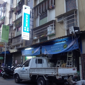 廉鷹電器行-undefined