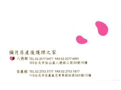 彌月房產後護理之家-undefined