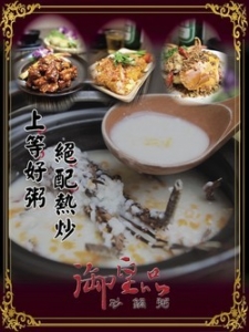 御皇品粥品店-undefined