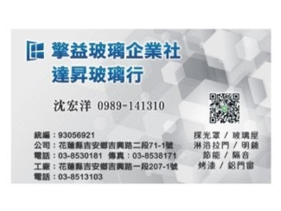 達昇玻璃行-undefined
