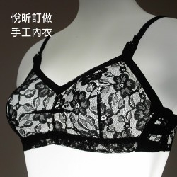 悅昕傳統手工訂做內衣-undefined