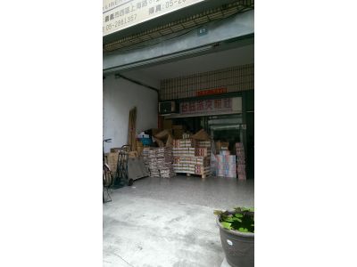 台鈺派報社-undefined