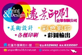 遠景印刷企業有限公司-undefined