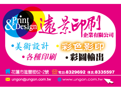 遠景印刷企業有限公司-undefined