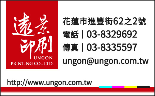 遠景印刷企業有限公司-undefined