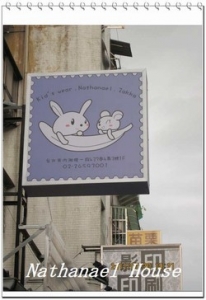 拿但業商行-undefined