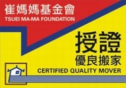 搬家-崔媽媽推薦-undefined